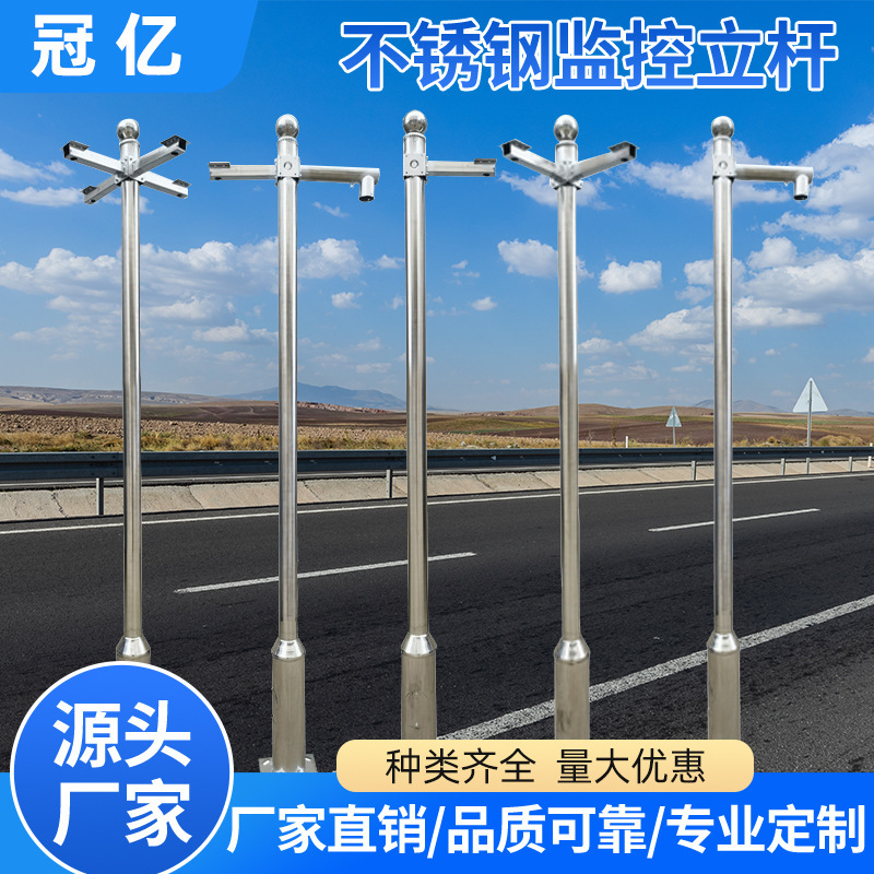 Stainless steel monitoring pole octagonal pole 3 meters 4 meters 5 meters 6 meters residential school road monitoring pole camera bracket