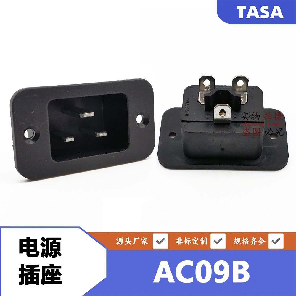 Ac Power Socket Ac09B Range Hood Integrated Stove C20 with Nut Screw Hole 16A Product Socket Db-20