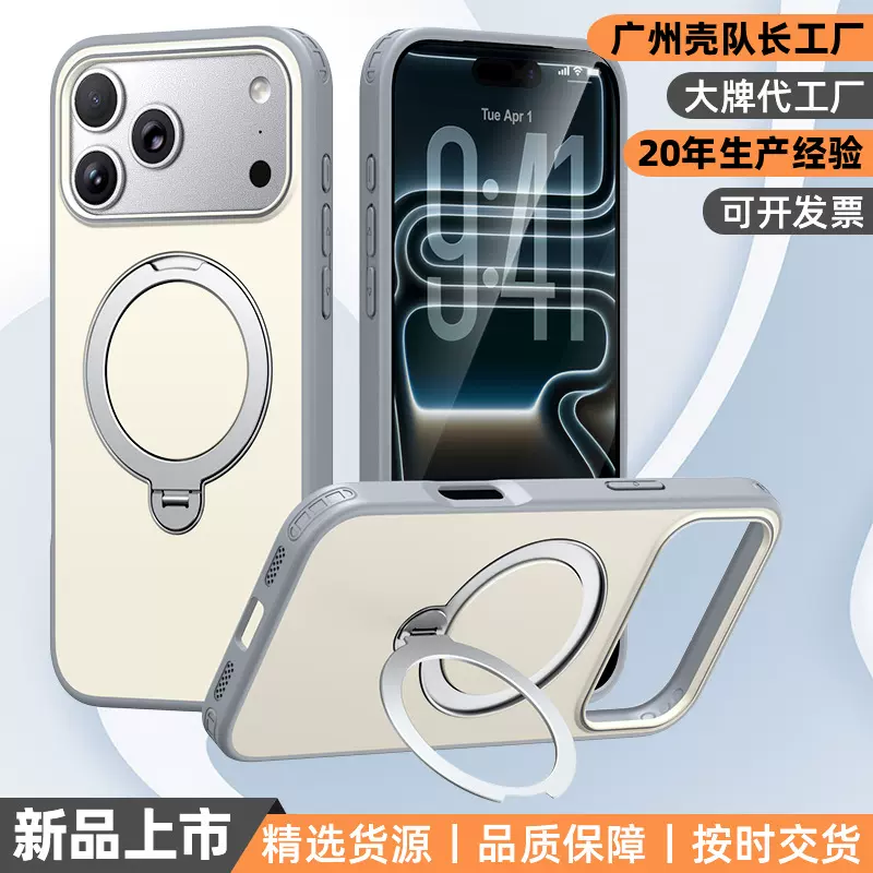 新品适用iphone17pro旋转支架手机壳磁吸苹果保护套尾部支点16pm