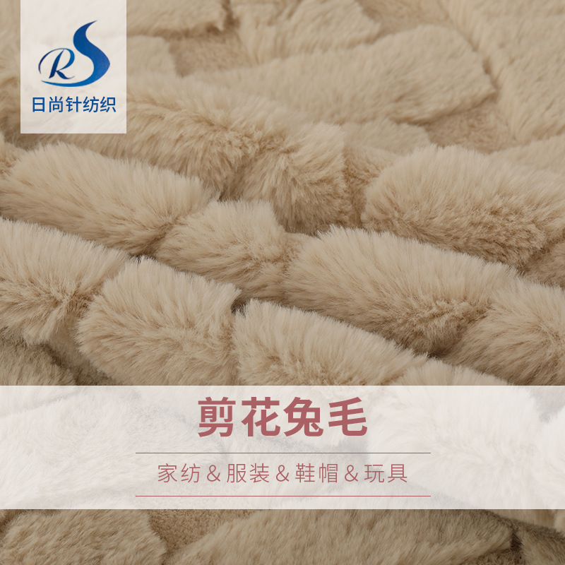 剪花兔毛保暖加厚柔软毛毯空调挂毯绒布剪花兔毛