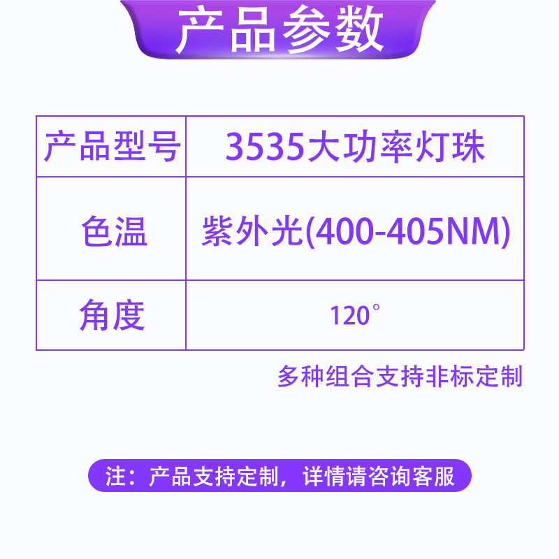 ������˹SST10-UV�����̻�ɱ��5Wҽ��3535led���鷢�������