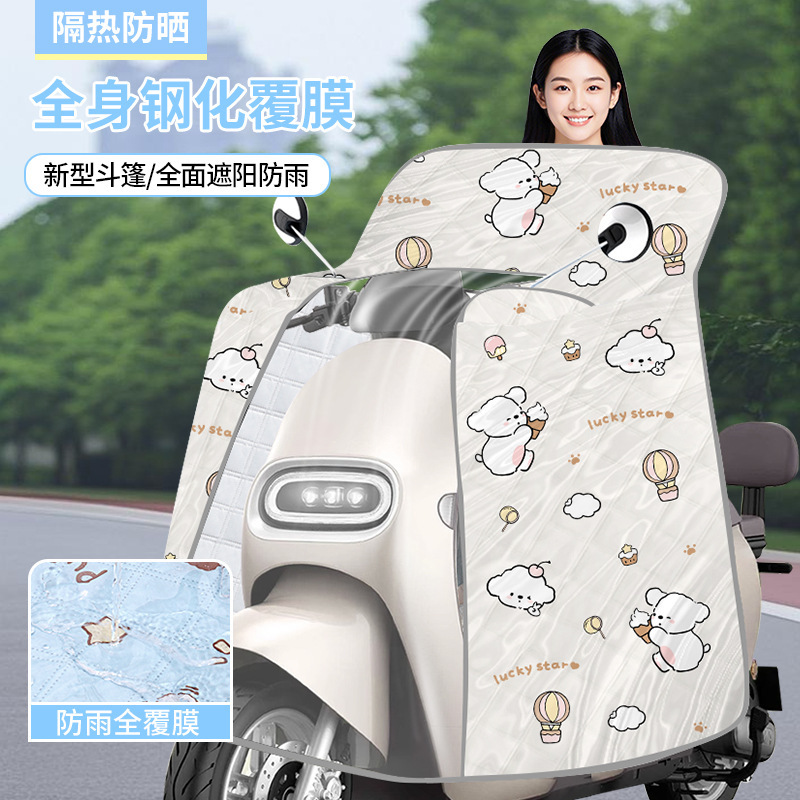 New Electric Vehicle Windproof Cape Style Small Electric Vehicle All-Season Battery Vehicle Windproof Sunshade Sunshade Windproof Cover