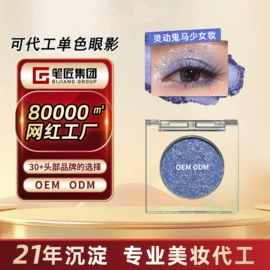 彩妆加工定制;眉笔/眉粉;眼线