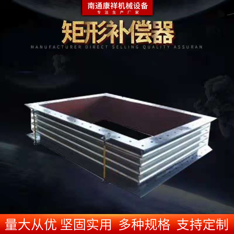 供应矩形波纹直埋式酸碱管道轴向补偿器矩形补偿器