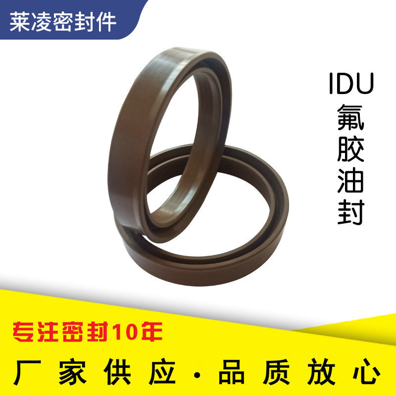氟胶耐高温 IDU轴用液压活塞密封圈型号齐全