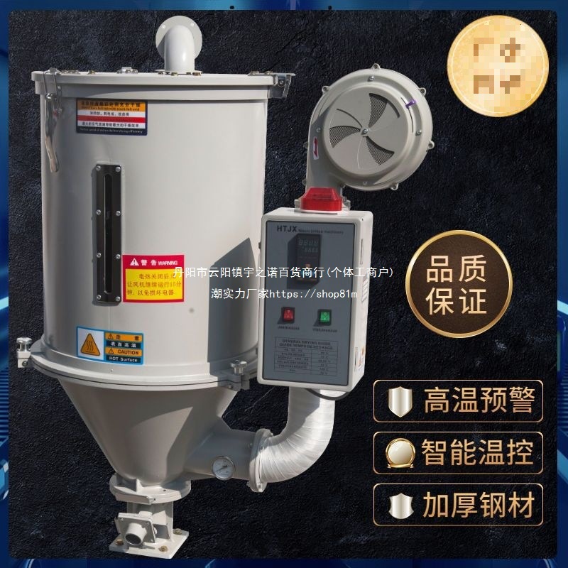 熔喷配套塑料干燥机狗粮烘干机料斗烘料斗烘箱烤箱辅机注塑垒德株