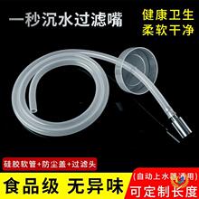 ✅茶具上水管加重沉头自动吸水烧水壶抽水软管配件食品级不锈钢坠