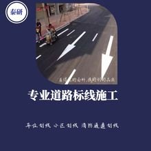 小区消防通道划线作用 坪山画车位线施工班组 承接道路标线工程