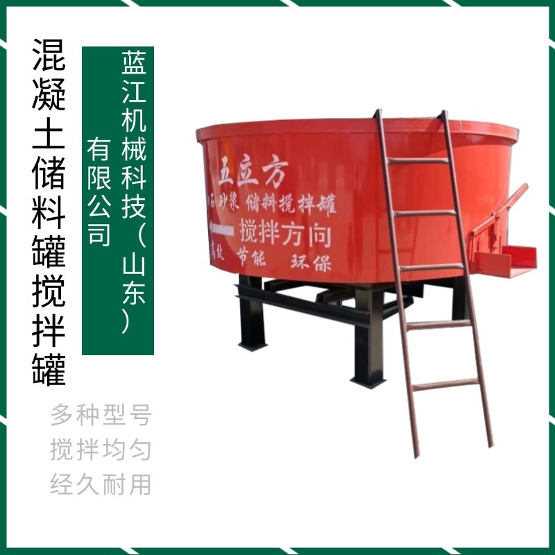 工地混凝土搅拌机 立式平口二次搅拌工地用砂浆 混凝土水泥储料罐