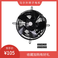 YWF外转子轴流风机250-220V冷库冷凝蒸发器冷干机电机散热用风扇