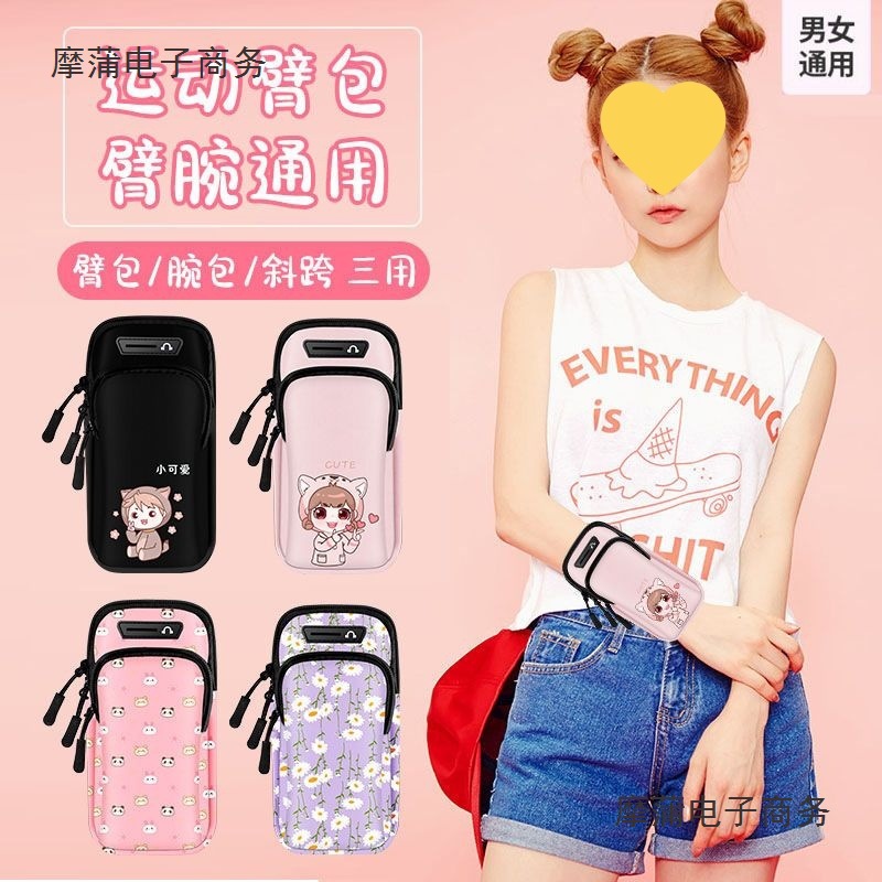 跑步手机包健身运动装备手臂包手机包女男臂套臂带手包手腕包斜跨