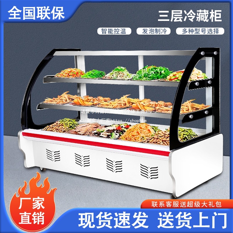 凉菜展示柜冷藏保鲜柜商用摆摊点菜柜烧烤鸭脖熟食冰箱卤肉三层柜