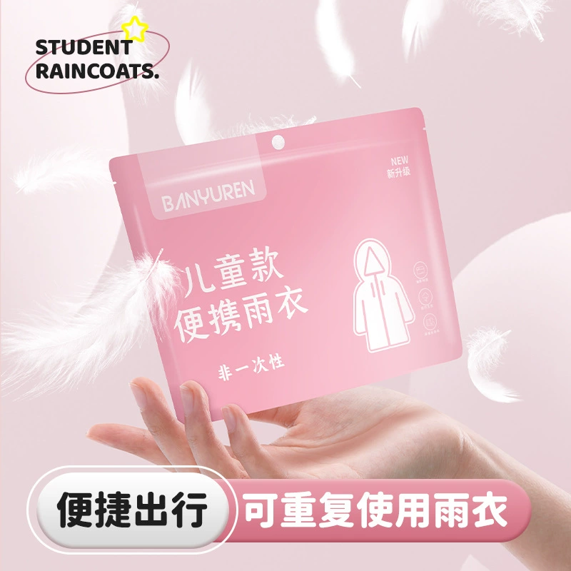 Детский одноразовый дождевик для студентов, идущих в школу, для мальчиков и девочек, уличный водонепроницаемый утолщенный пончо для альпинизма и парка развлечений