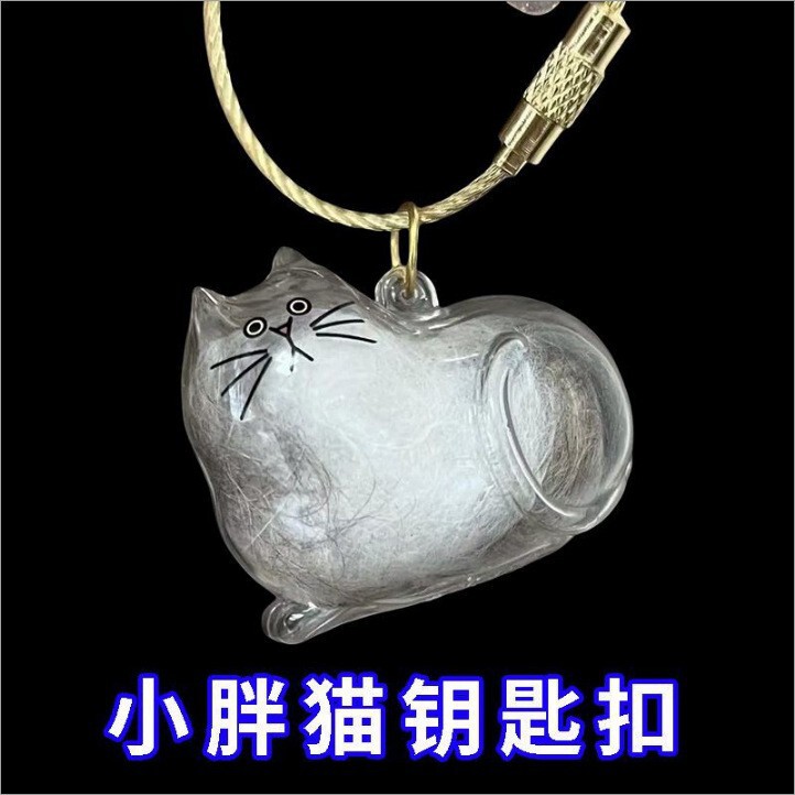 透明猫毛収納ボックスチャームガシャポン猫毛収納カプセルガシャポンバッグキーホルダーペンダント記念|undefined