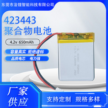 聚合物電池453443 650毫安 4.2v鋰電池/大容量適用美容儀電子產品