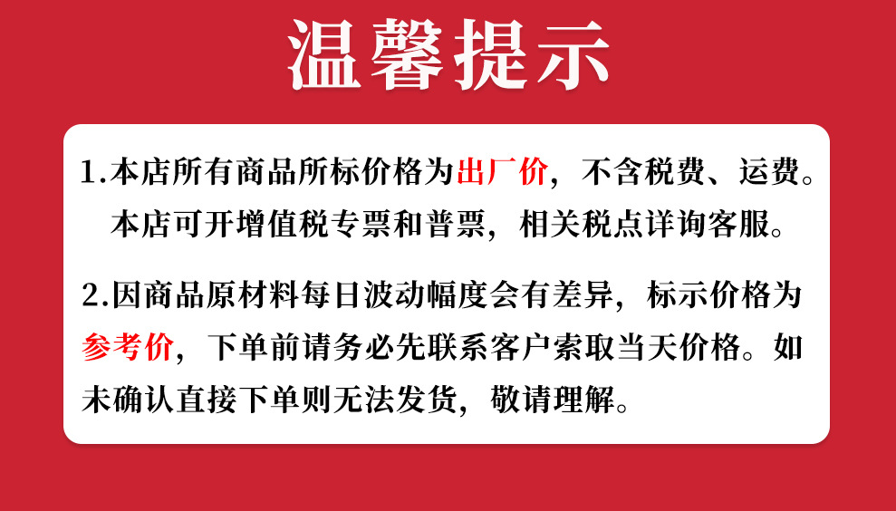 温馨提示