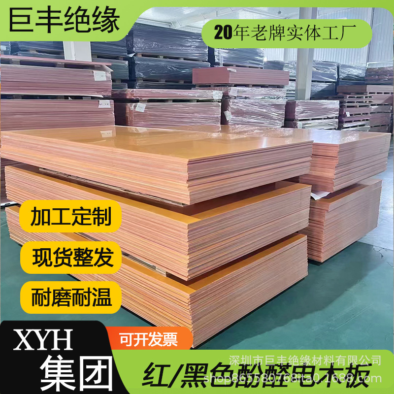 Frosted Fireproof Bakelite Board Manufacturer Grinds Red Bakelite Board, Phenolic Laminate Board, Fixtures, Tooling, and Insulation Pads Frosted Fireproof Bakelite Board Manufacturer Grinds Red Bakelite Board, Phenolic Laminate Board, Fixtures, Tooling, and Insulation Pads