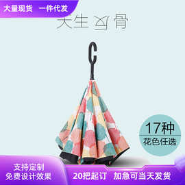 反向伞双层雨伞长柄车载大号双人晴雨两用遮阳伞礼品广告定制LOGO