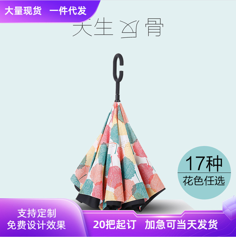 Reverse umbrella double-layer umbrella long handle car large double-person dual-use sun umbrella gift advertising custom LOGO