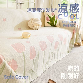 沙发垫/套;餐桌布艺;靠垫/抱枕