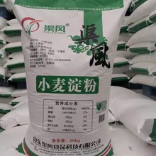 现货供应 雪菊 渠风小麦淀粉澄粉 澄面 小麦淀粉