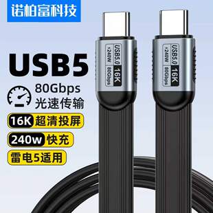 USB5.0 typec������TPE�⾀�������3/480G���ق�ݔ16KͶ��PD240W