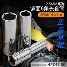 鹰之印 1/2六角加长套筒大飞棘轮套筒扳手工具12.5mm6角套管头子