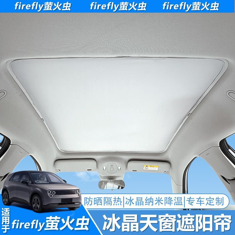 Suitable for Nio Firefly Panoramic Sunroof Sunshade Curtain, Nano Ice Crystal Panoramic Sunroof Sun Protection and Heat Insulation Curtain Suitable for Nio Firefly Panoramic Sunroof Sunshade Curtain, Nano Ice Crystal Panoramic Sunroof Sun Protection and Heat Insulation Curtain