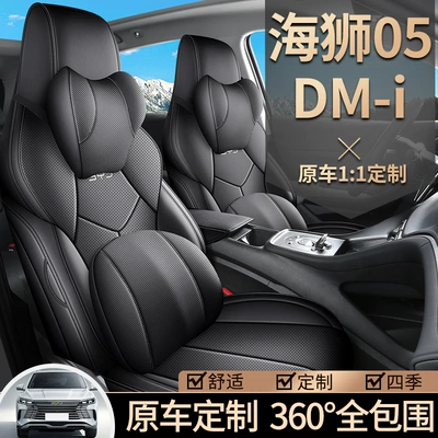 BYD – Modelə uyğun (Original) oturacaq örtükləri Full Surround Leather Cushion
