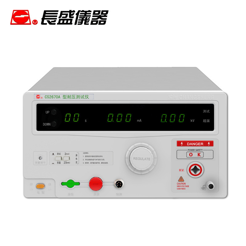 南京长盛CS2670A/CS2670AX/CS26005-1全数显交流耐压仪耐压机