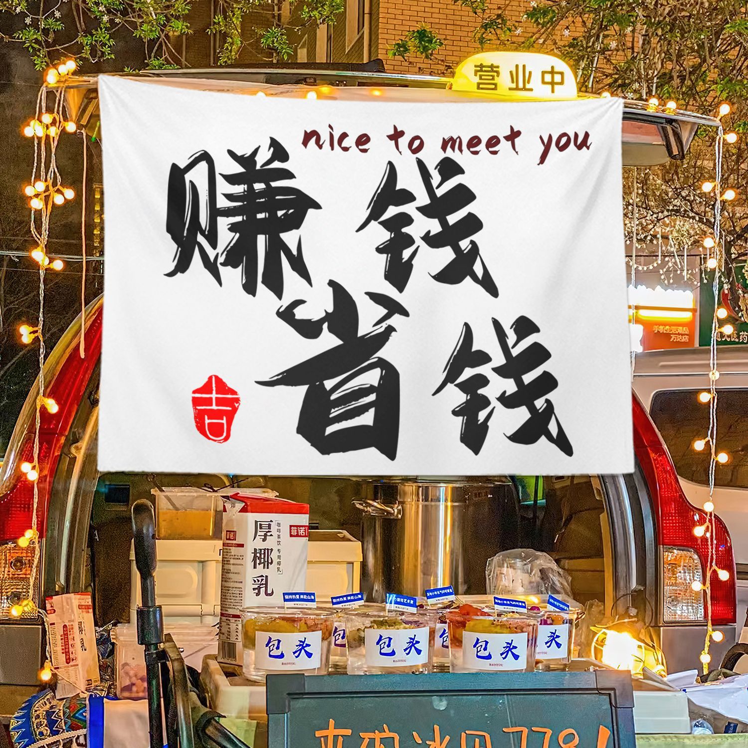 Caligrafía general colocando puestos de comida mercado nocturno colocando puestos de tela colocando letreros de la calle colocando puestos de publicidad colocando tela