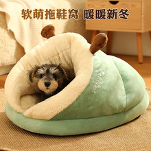 狗窝冬季保暖小型犬幼犬专用四季秋冬宠物用品加厚封闭猫窝