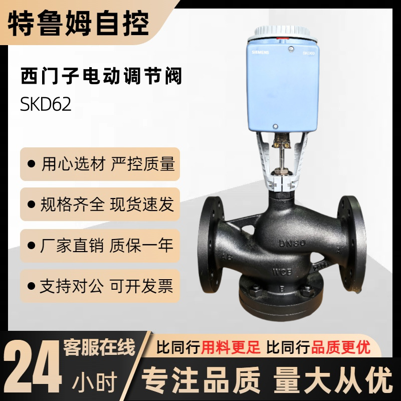 比例积分电动调节阀SCK62电控式中央空调温度压力流量控制阀可调