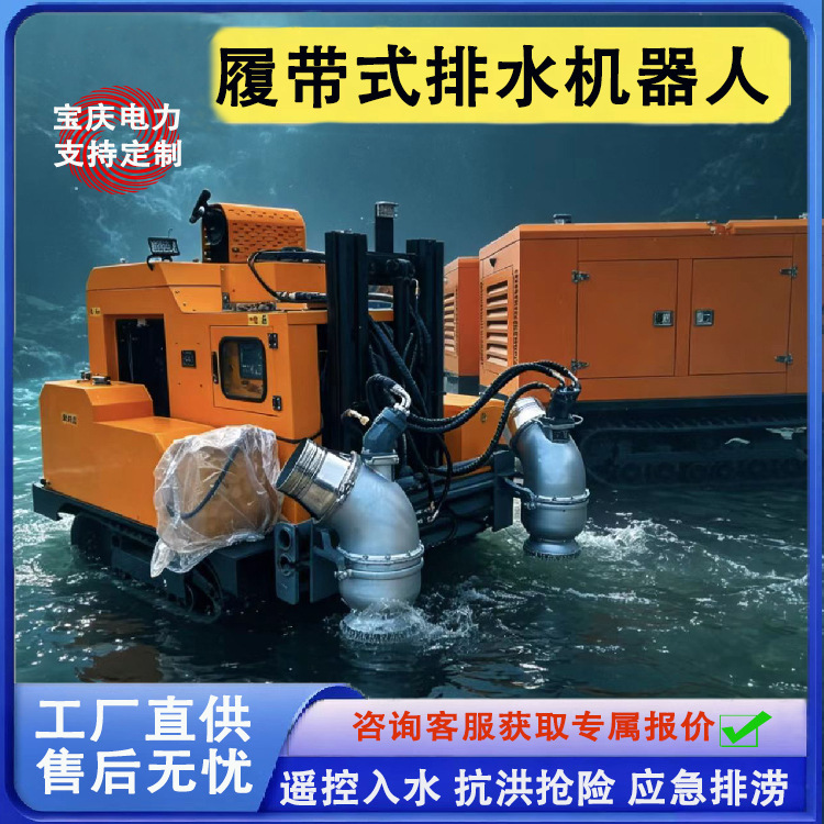 Мобильная насосная станция Baoqing Machinery с дизельным двигателем