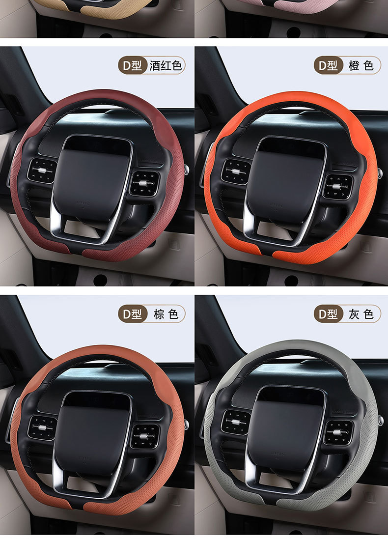 Ultra-Thin Car Steering Wheel Cover, High-End Anti-Slip, Sweat-Absorbent Truck Protective Cover, Universal for All Seasons, D-Type Card-Type Handlebar Cover for Men