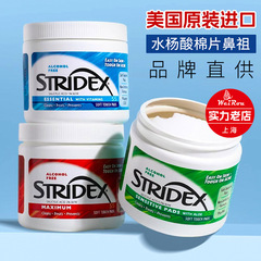 アメリカ輸入/Stridex施顔適サリチル酸綿片精華コントロール油去痘にきび毛穴角質除去