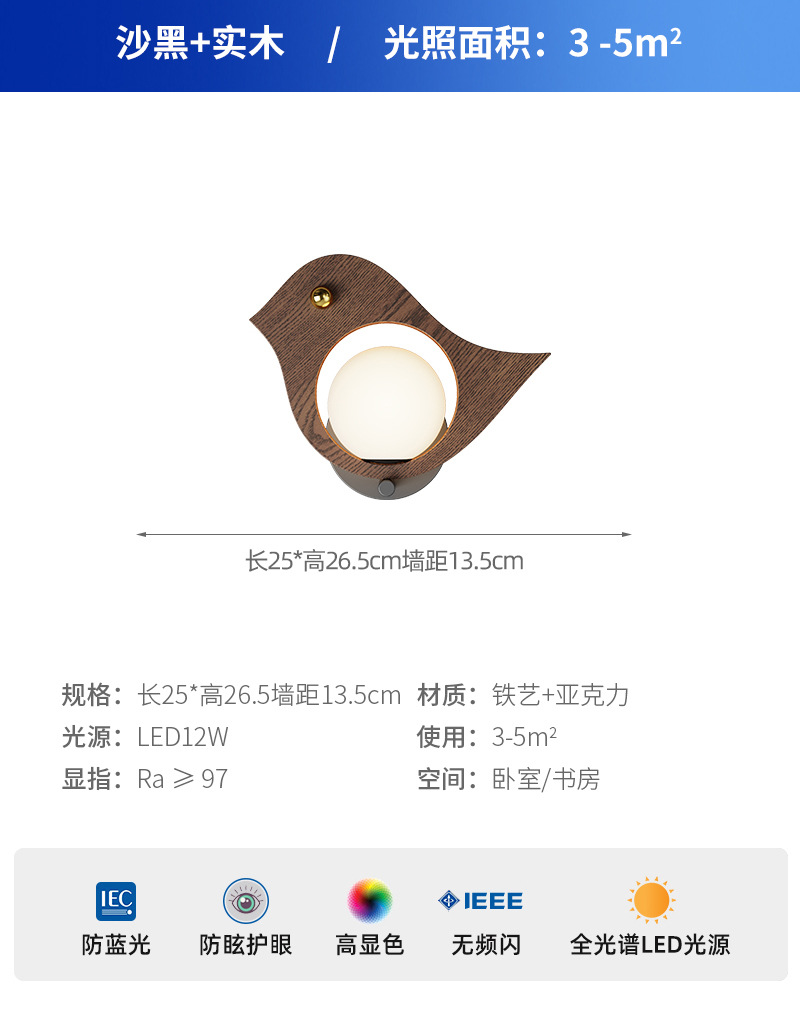 [Seleccionado cuidadosamente] Lámpara de pared de estilo antiguo, color nogal, lámpara decorativa para pájaros, habitación de los niños, lámpara de pared cálida, creativa y hermosa