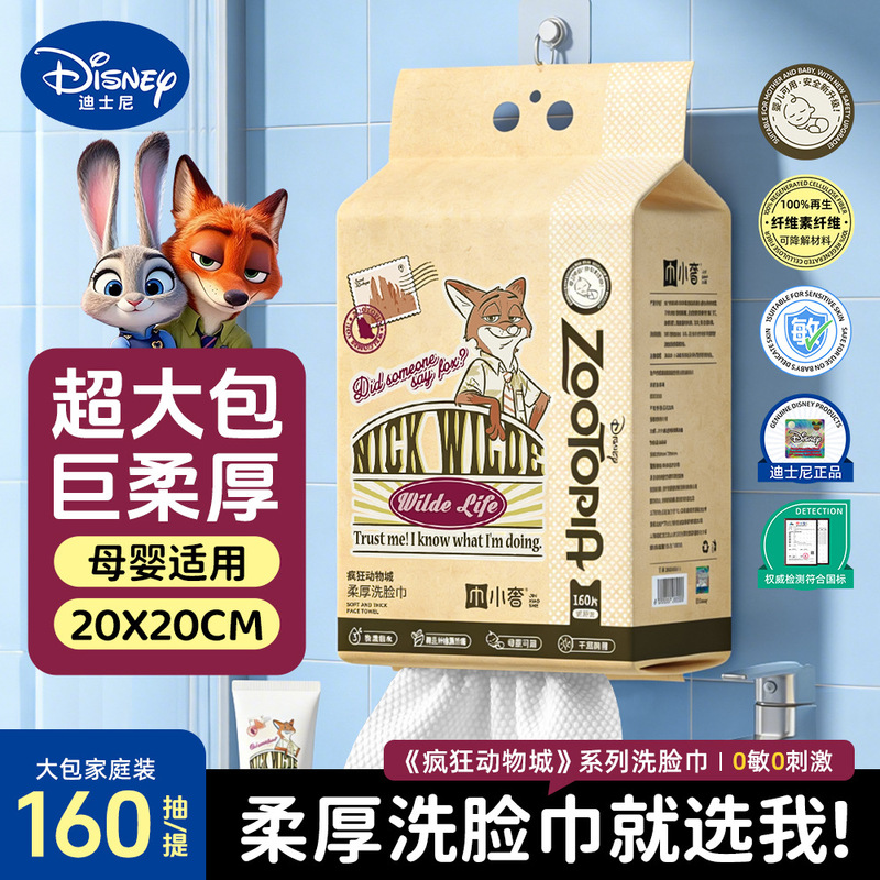 Disney Disposable Face Towels, Beauty Salon Extra-Large and Thick Cleansing Towels, Hanging Pull-Out Style Family Pack Face Wipes Disney Disposable Face Towels, Beauty Salon Extra-Large and Thick Cleansing Towels, Hanging Pull-Out Style Family Pack Face Wipes