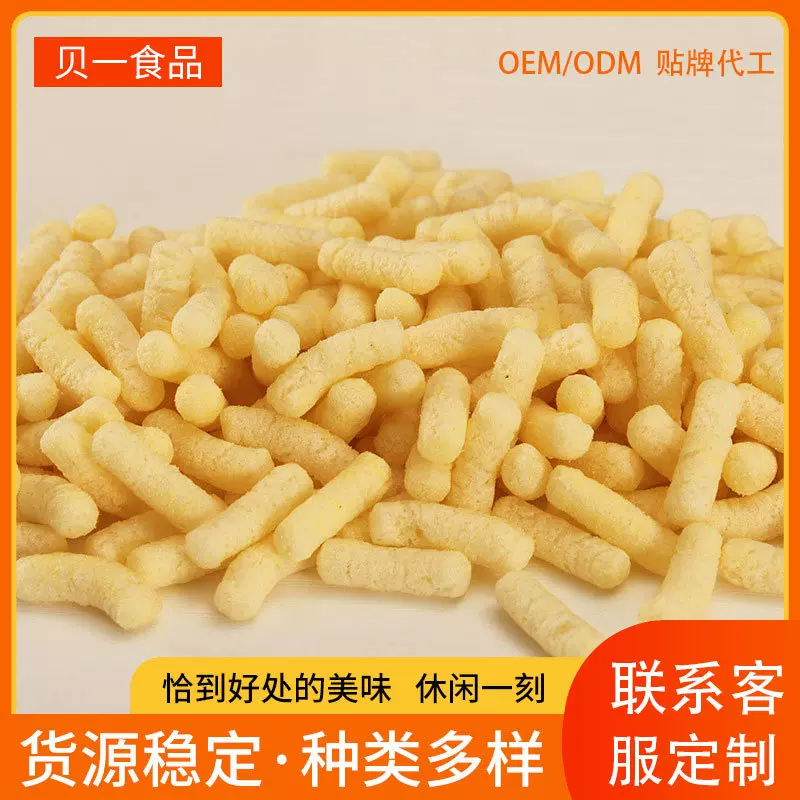 婴标代加工入口即溶泡芙条系列 零食手指泡芙条 宝宝膨化