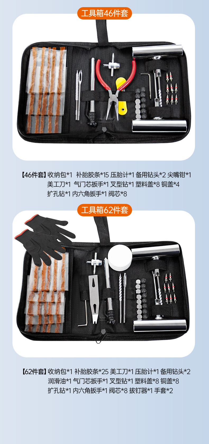 Car Tire Repair Tool Set 46-Piece Set Vacuum Tire Quick Repair Outdoor Car Motorcycle Emergency Kit Bag