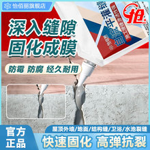 灌缝胶水泥地面裂缝屋顶外墙填缝修补路面坑洞填充液灌浆一件代发