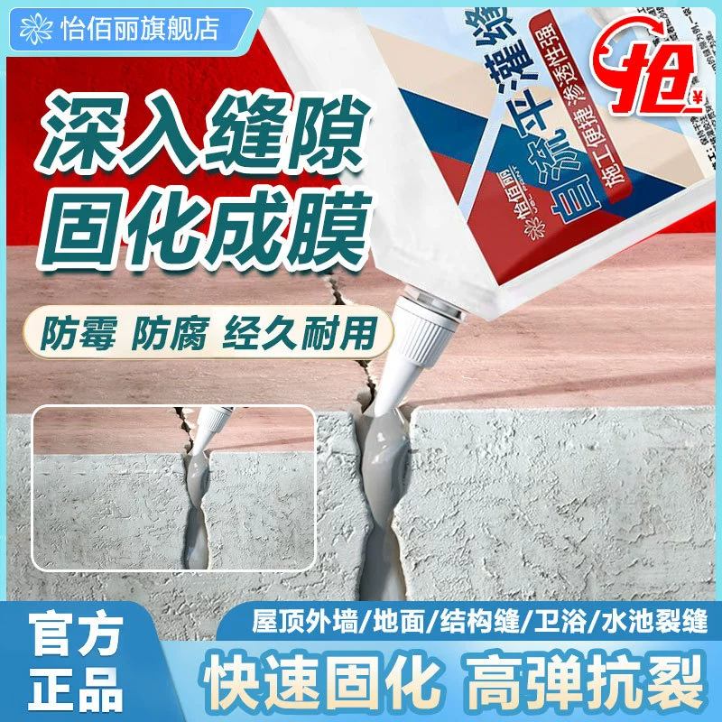 Шовное покрытие из клея-цементного грунта трещины на крыше