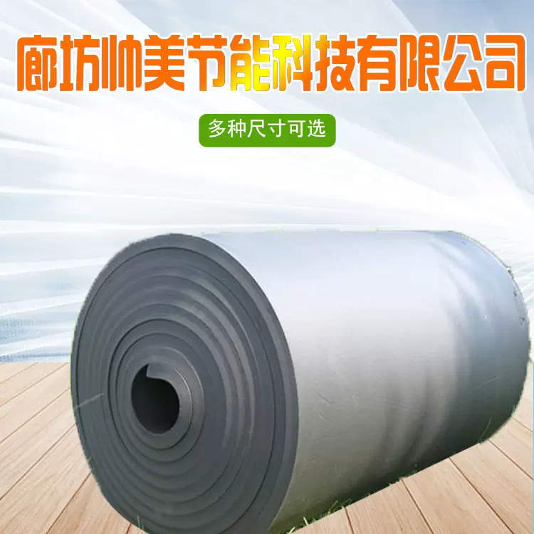 隔热棉保温棉自粘防火隔热板耐高温隔热材料屋顶楼顶保温板防晒