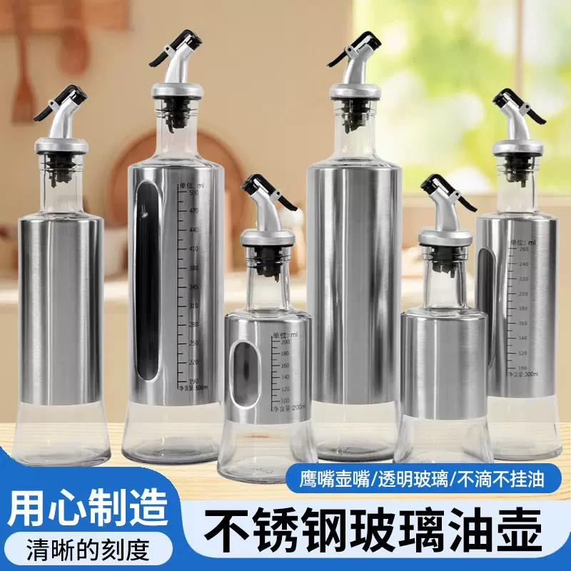 带刻度不锈钢玻璃油瓶单手开合油壶厨房家用酱油醋料酒调料分装瓶