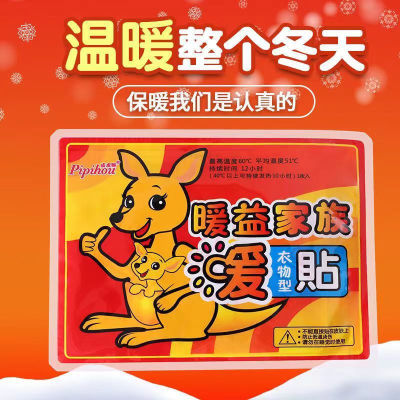 Warm baby wholesale large size self-heating patch foot mat warm pad cold prevention warm foot patch warm body abdomen joint patch