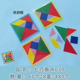 木制七巧板拼图小学生学习用品文具教具文具店大号14.5厘米批发