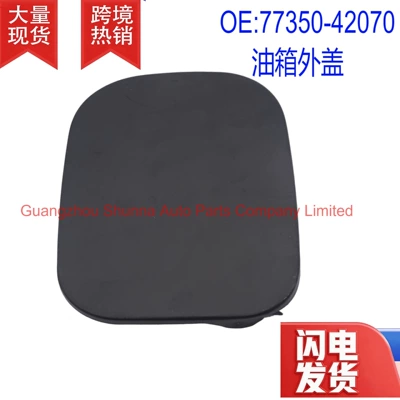 77350-42070 is suitable for Toyota 2009-2014 - RAV4, ACA3 # Fuel tank cover (Fuel tank)