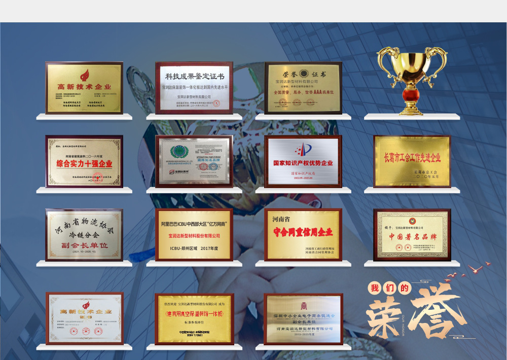 一体板详情页_15