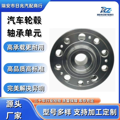 51730-AR500/93C0047 car wheel Bearing