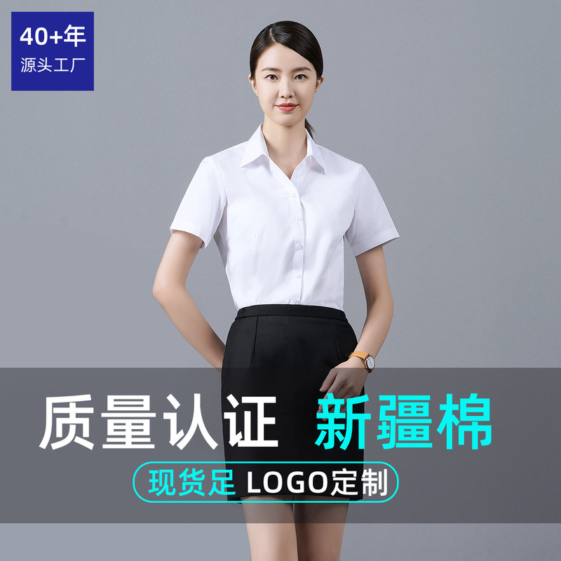 Shirt Women's Summer Short-Sleeved Professional White Shirt White Collar Bank Work Clothes Women's High-End Professional Shirt Women's
